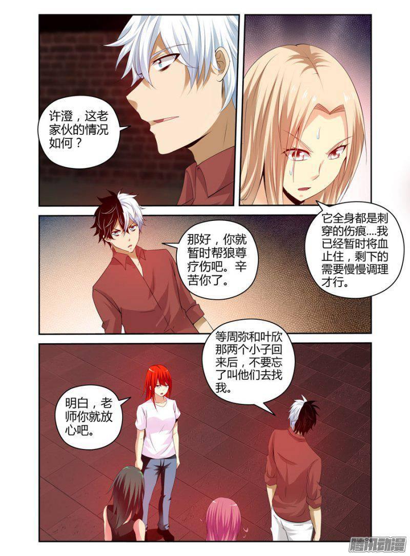 159.重新出战！-第162话