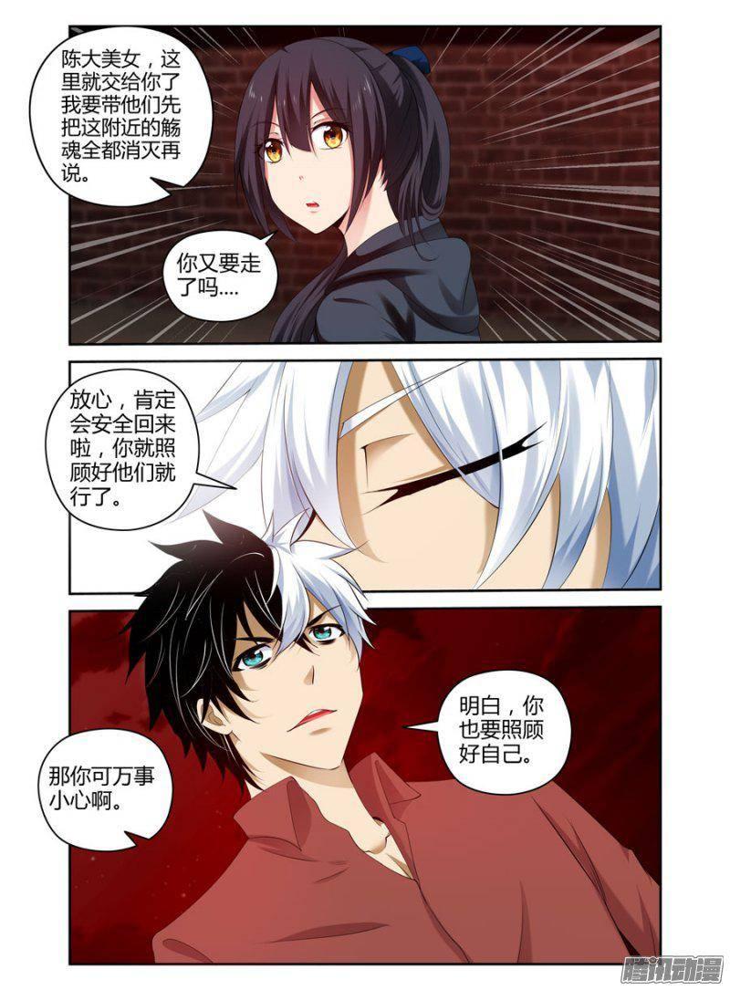 159.重新出战！-第162话