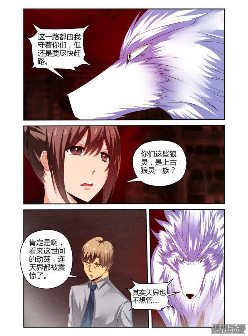 159.重新出战！-第162话