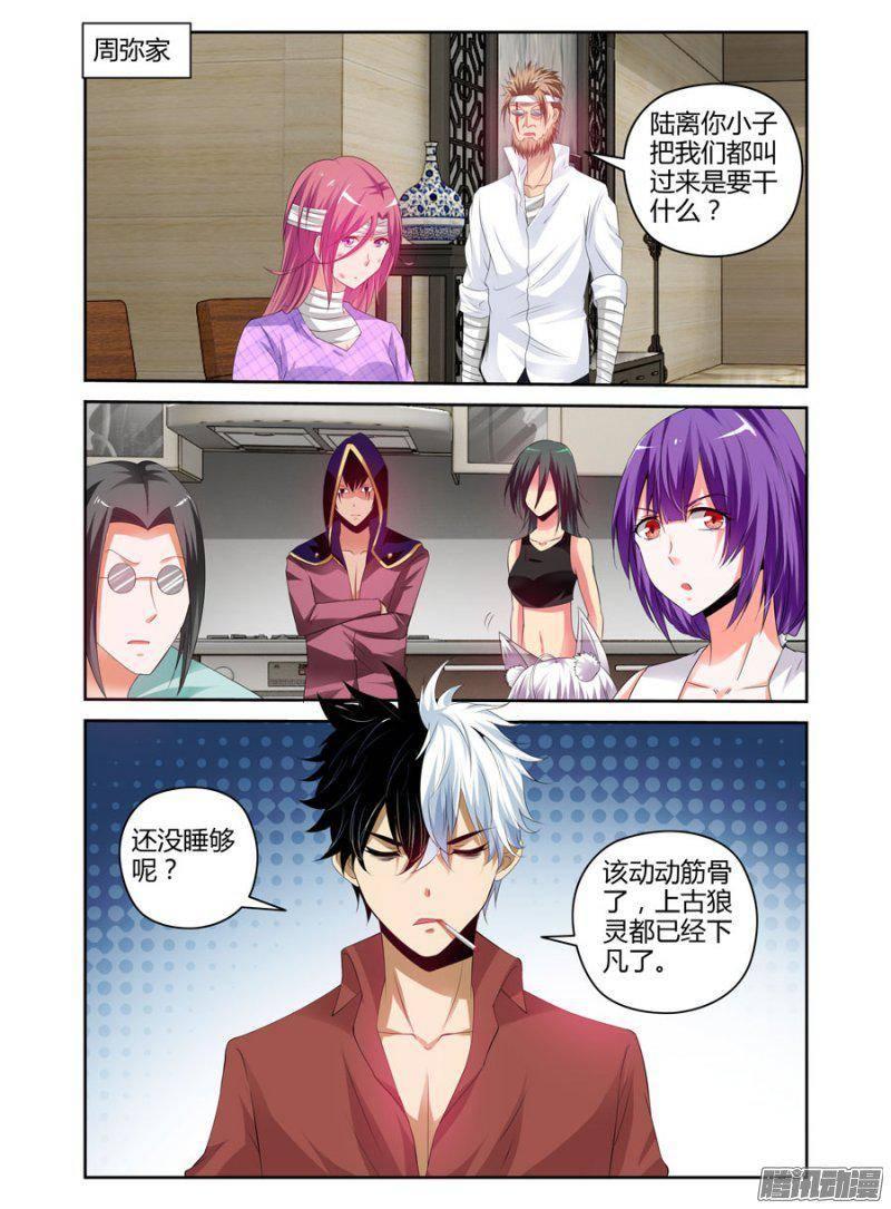 159.重新出战！-第162话