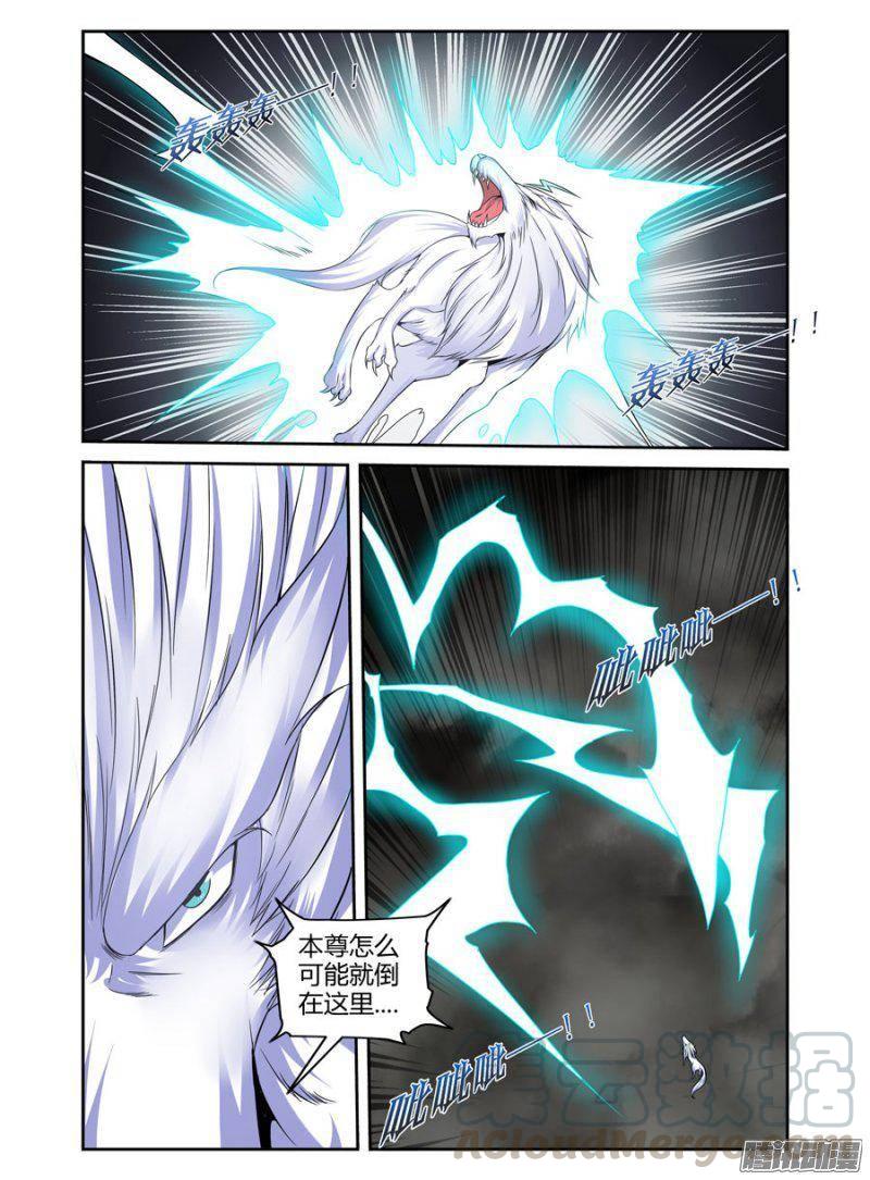 161.天尊狼神的试炼！-第164话