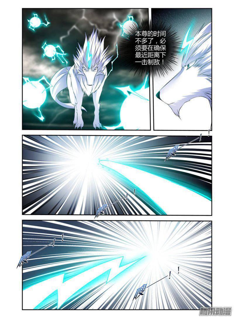 161.天尊狼神的试炼！-第164话