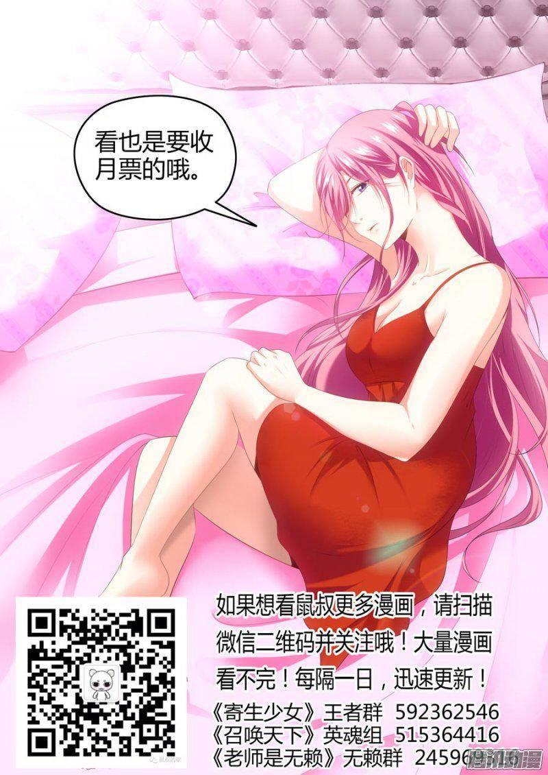 161.天尊狼神的试炼！-第164话