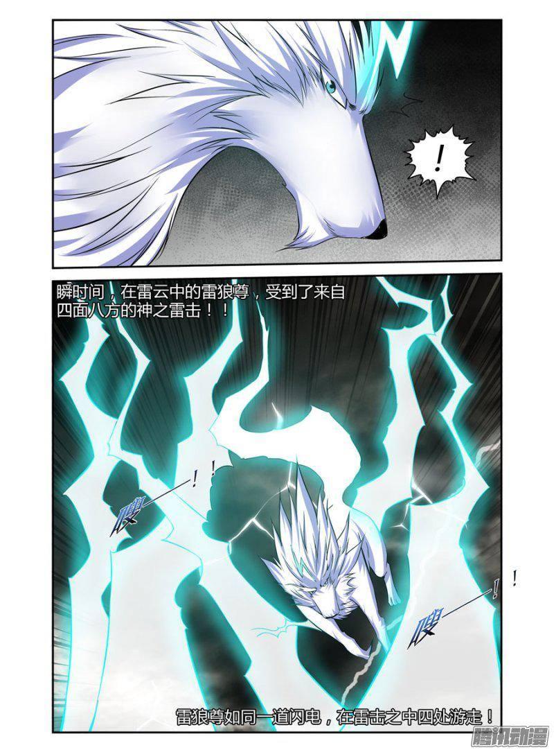 161.天尊狼神的试炼！-第164话