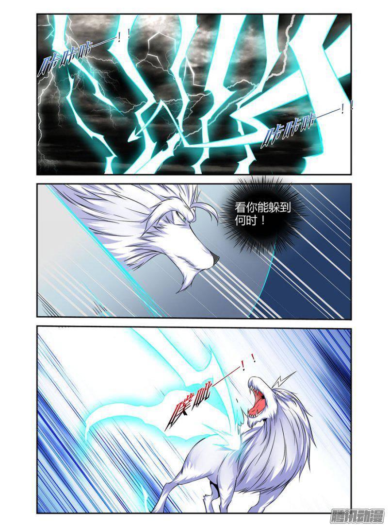 161.天尊狼神的试炼！-第164话