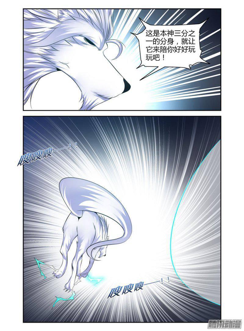 161.天尊狼神的试炼！-第164话