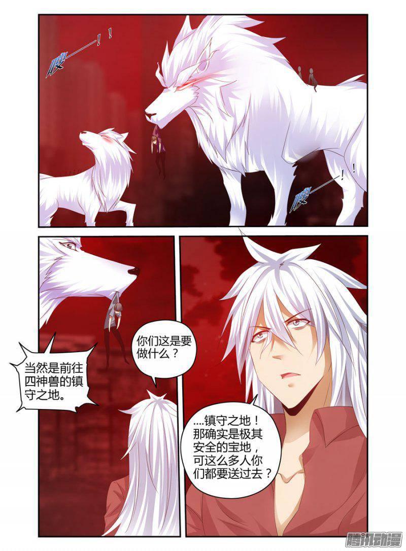 163.将你们打回地狱的人！-第166话