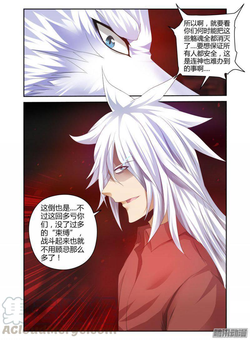 163.将你们打回地狱的人！-第166话