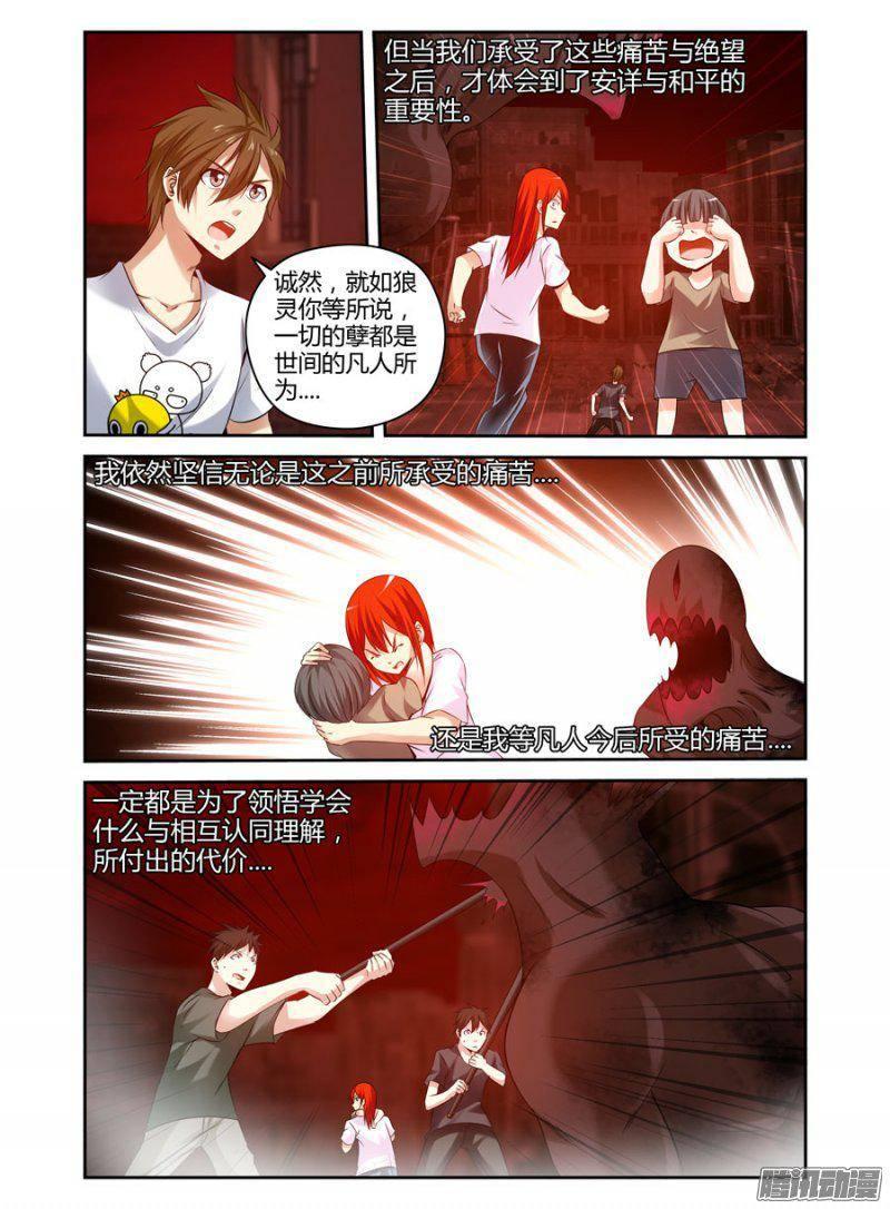 163.将你们打回地狱的人！-第166话