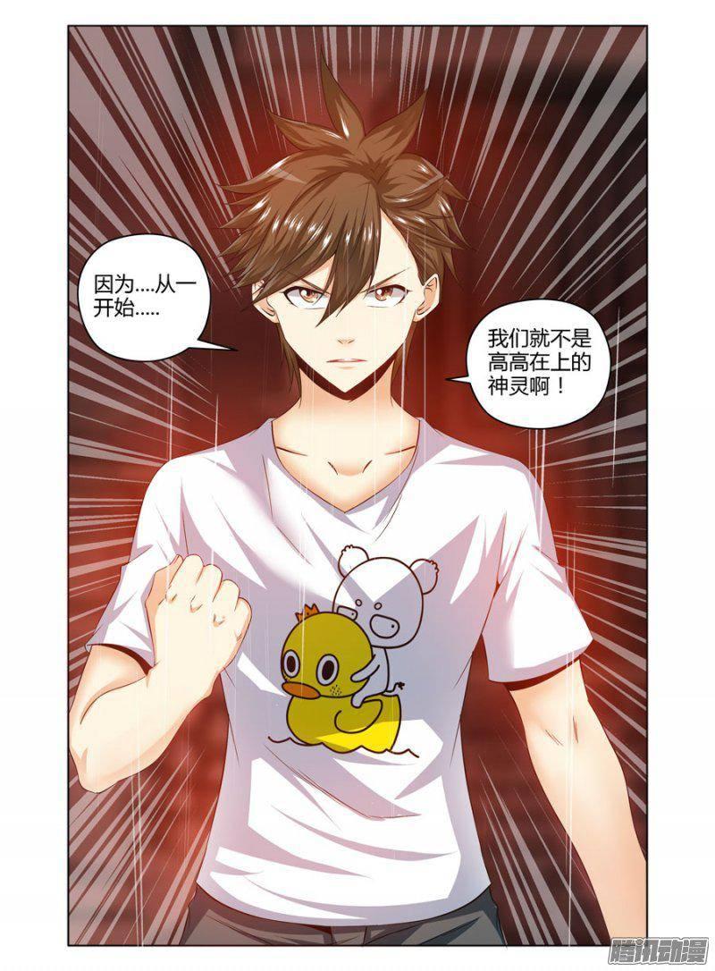 163.将你们打回地狱的人！-第166话