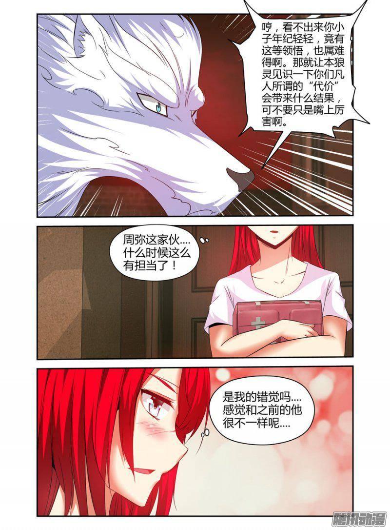 163.将你们打回地狱的人！-第166话