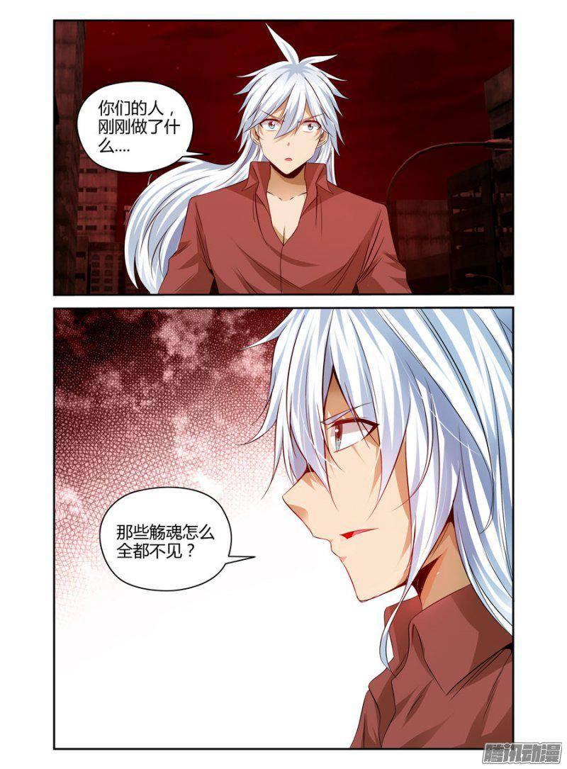 165.黄泉眼！-第168话