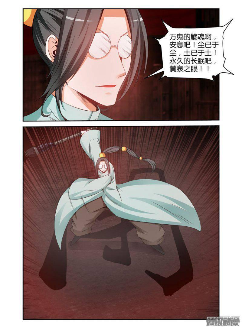 165.黄泉眼！-第168话