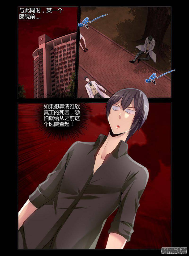 167.&ldquo;黑血&rdquo;的诅咒！-第170话