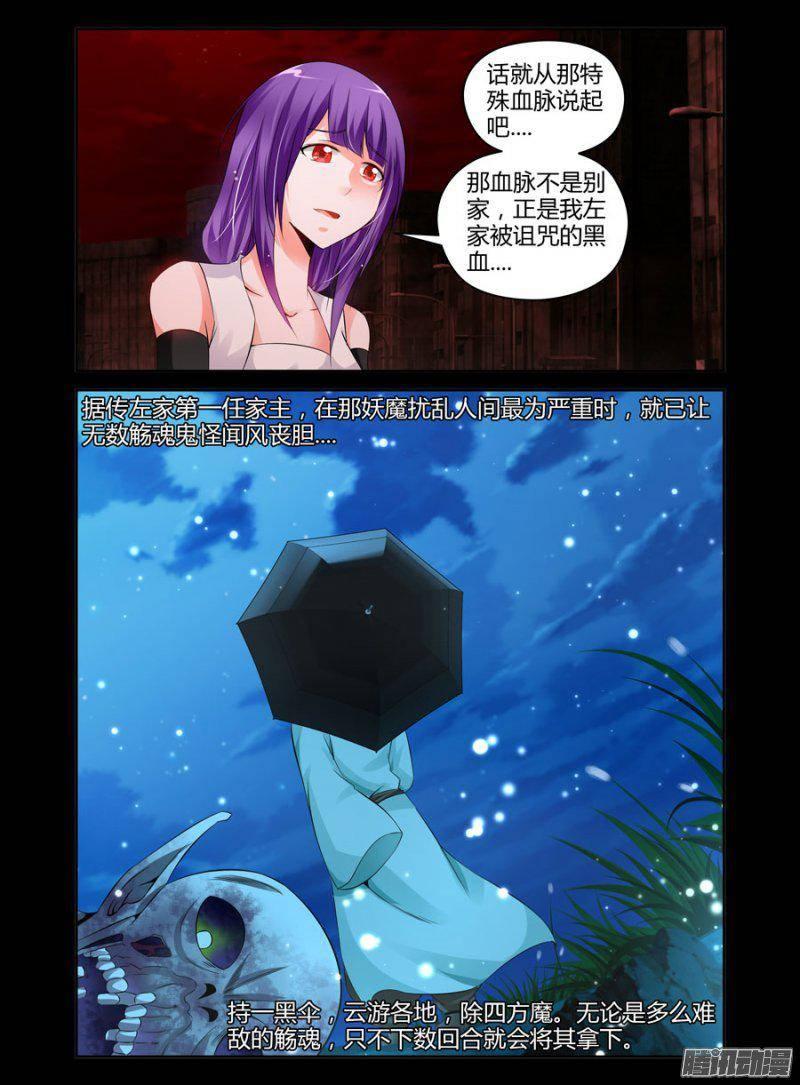 167.&ldquo;黑血&rdquo;的诅咒！-第170话