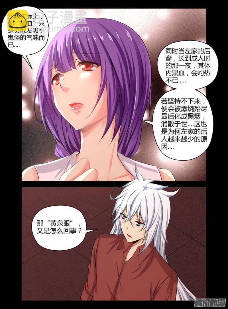 167.&ldquo;黑血&rdquo;的诅咒！-第170话