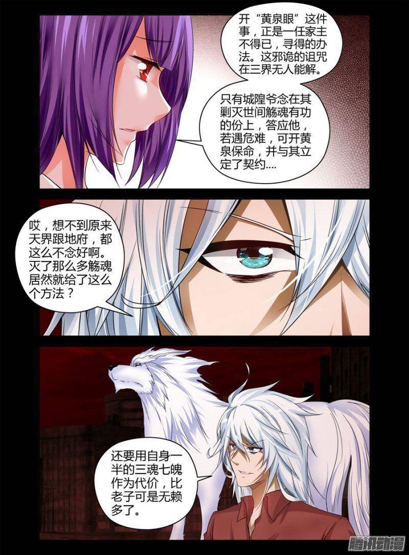 167.&ldquo;黑血&rdquo;的诅咒！-第170话