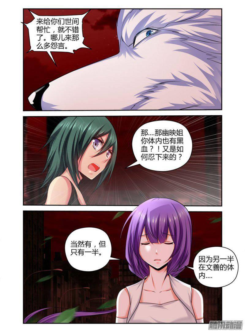 167.&ldquo;黑血&rdquo;的诅咒！-第170话