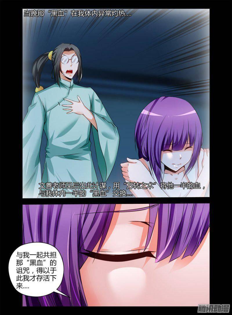 167.&ldquo;黑血&rdquo;的诅咒！-第170话
