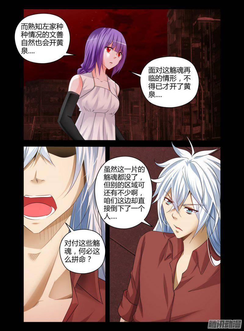 167.&ldquo;黑血&rdquo;的诅咒！-第170话