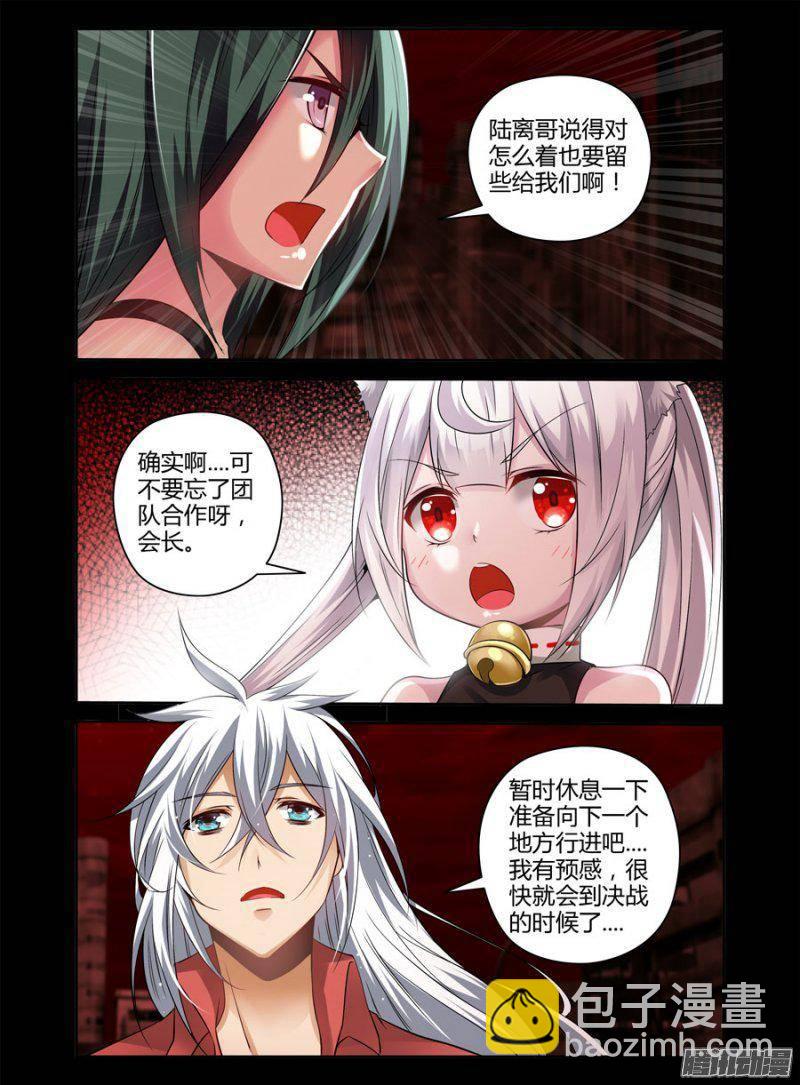 167.&ldquo;黑血&rdquo;的诅咒！-第170话
