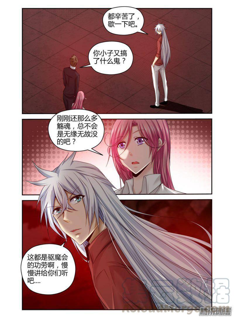 169.悄然而来的危险！-第172话