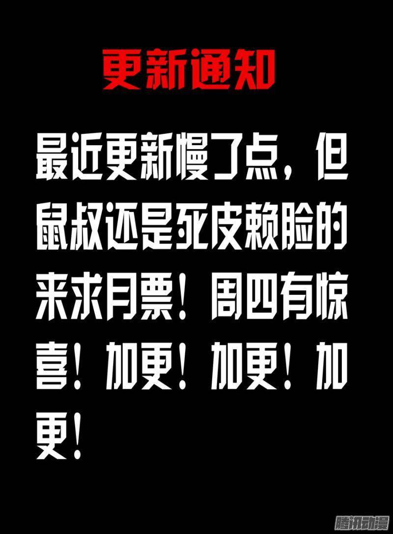 169.悄然而来的危险！-第172话