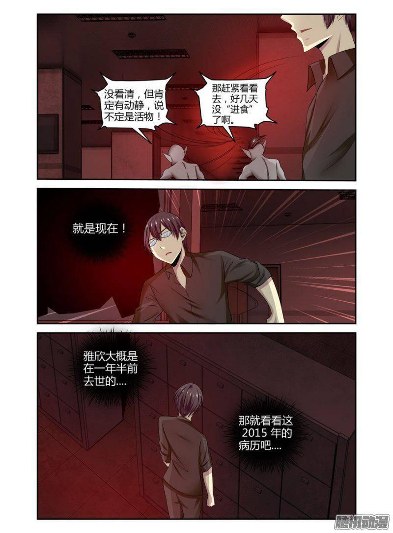 169.悄然而来的危险！-第172话