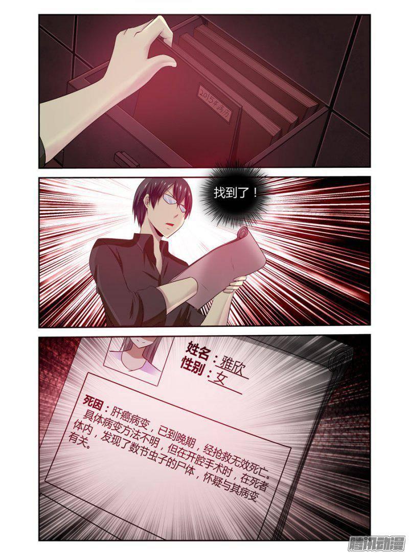 169.悄然而来的危险！-第172话