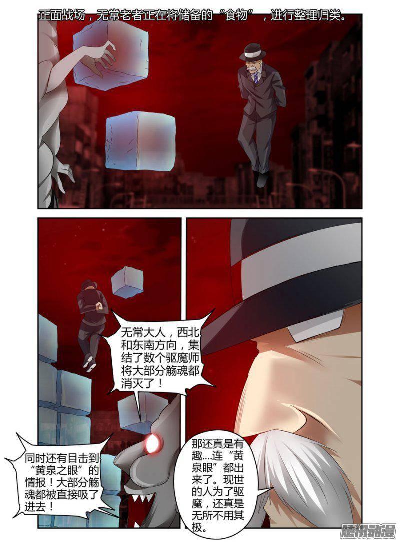 169.悄然而来的危险！-第172话