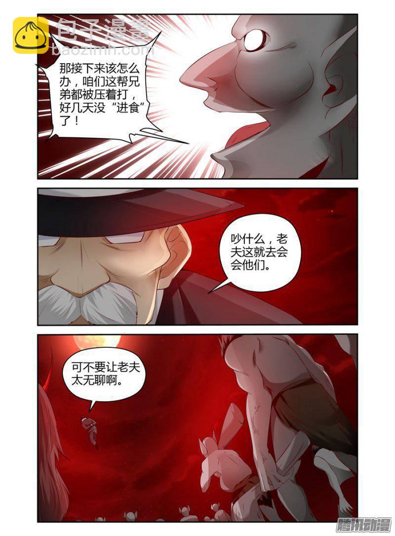 169.悄然而来的危险！-第172话