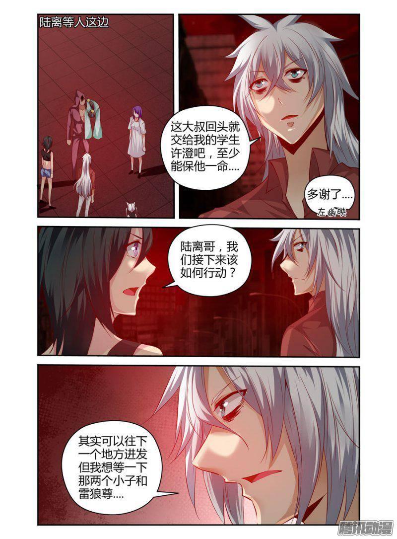 169.悄然而来的危险！-第172话