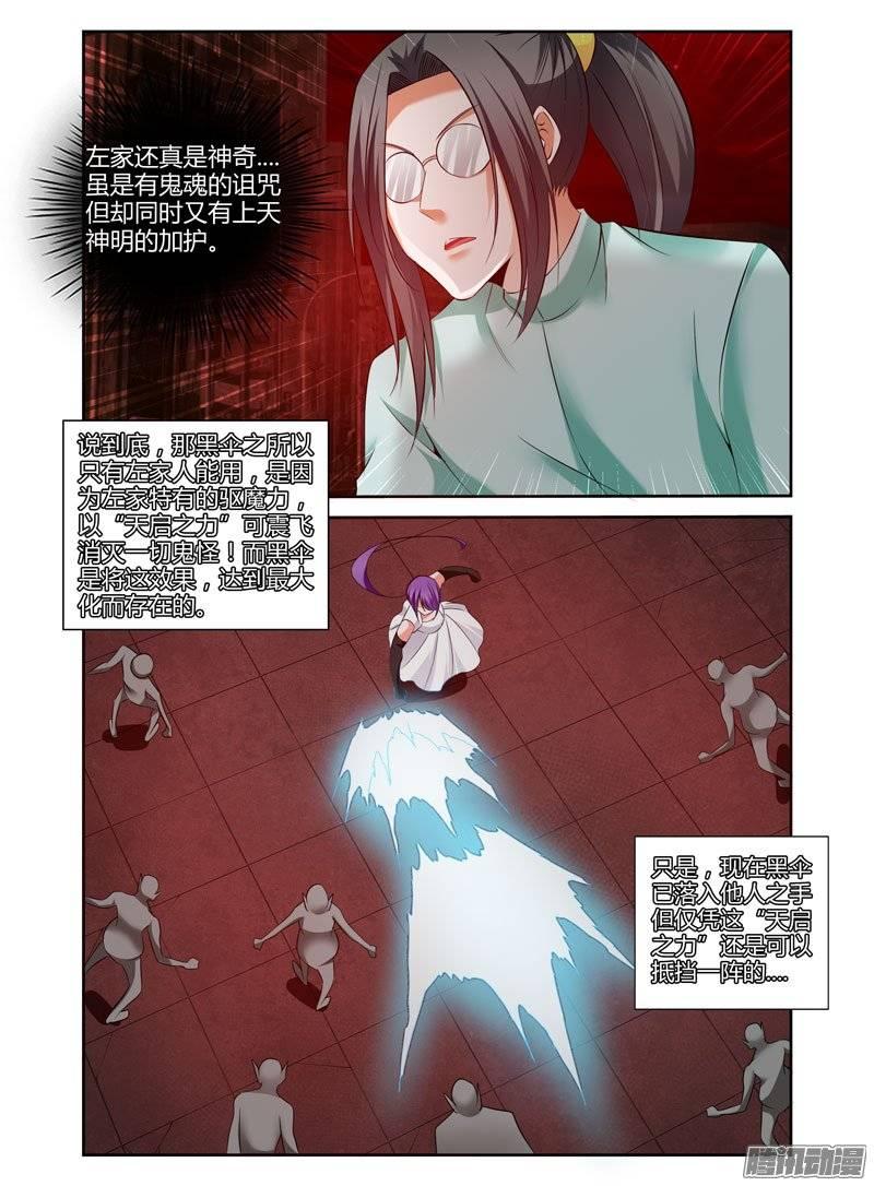 171.反目成仇！-第174话