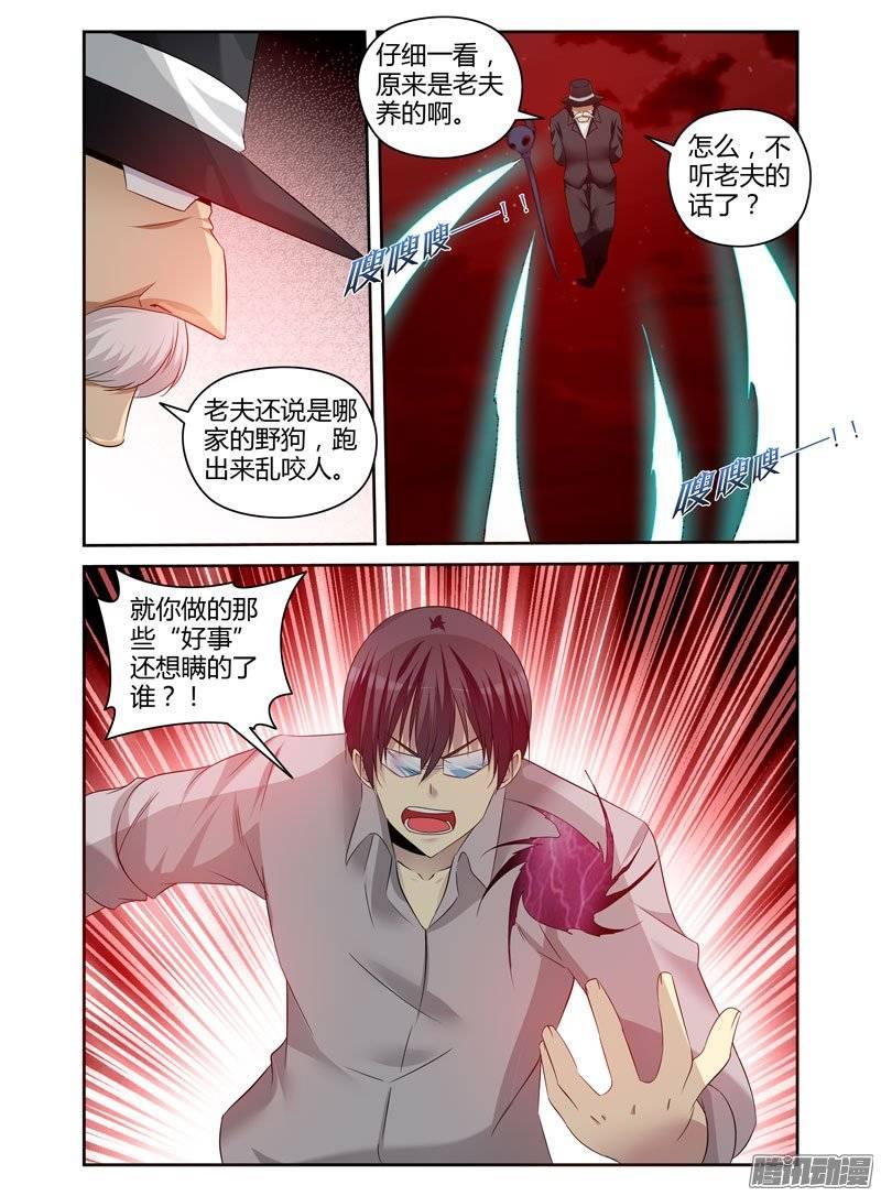 171.反目成仇！-第174话