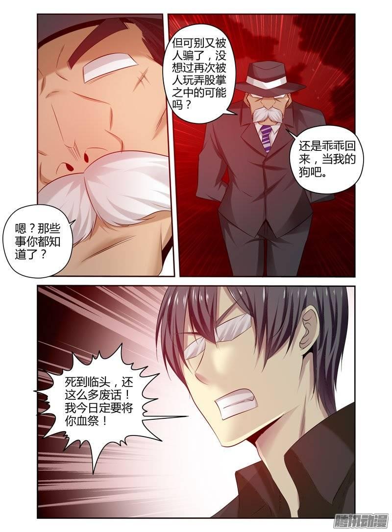 171.反目成仇！-第174话