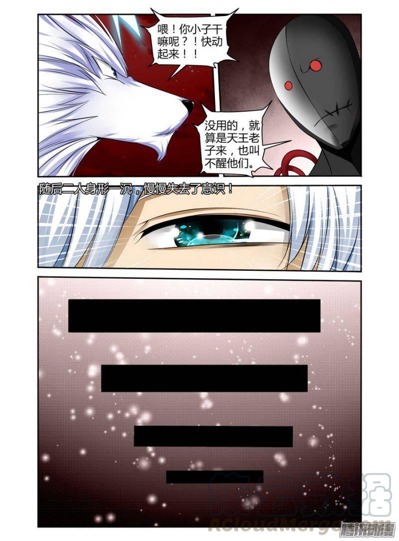173.无常元魔！-第176话