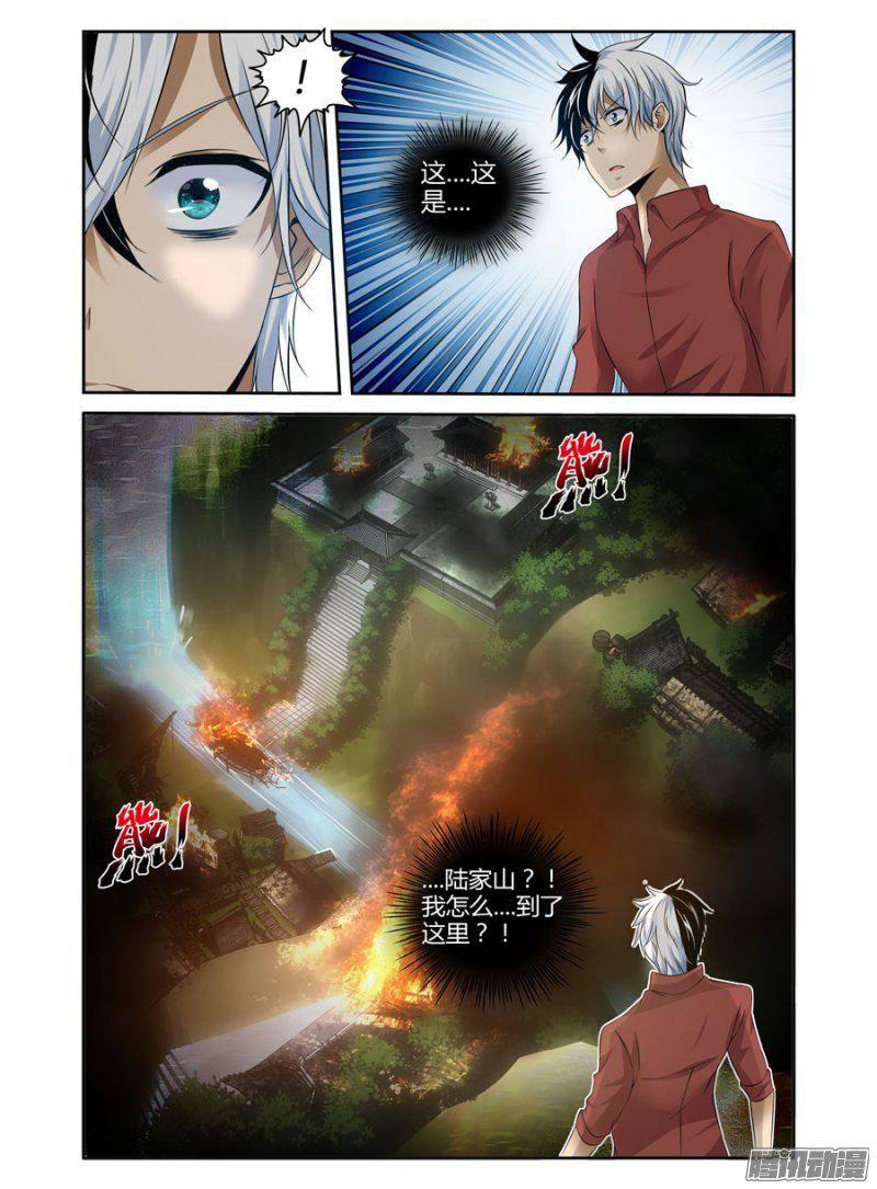 173.无常元魔！-第176话
