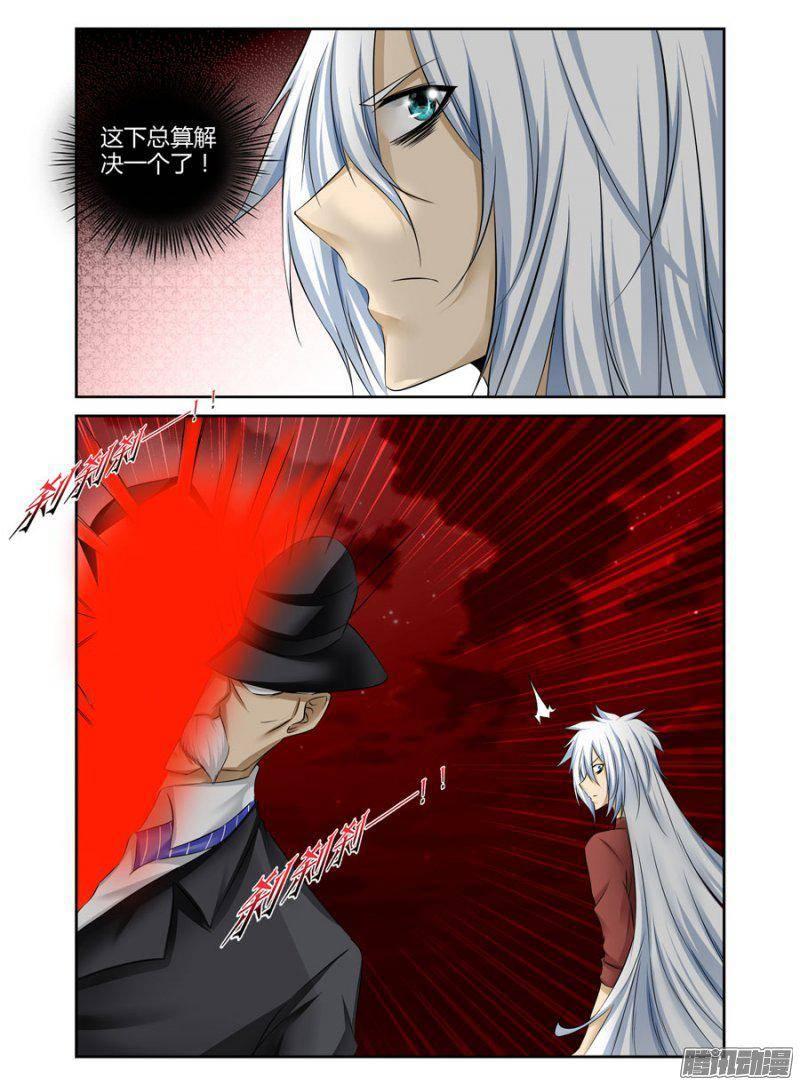 173.无常元魔！-第176话