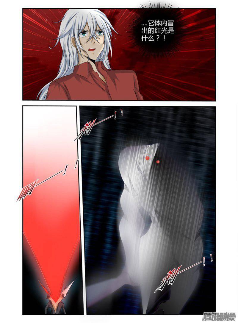 173.无常元魔！-第176话