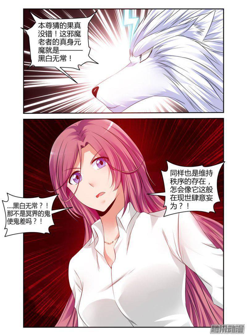 173.无常元魔！-第176话
