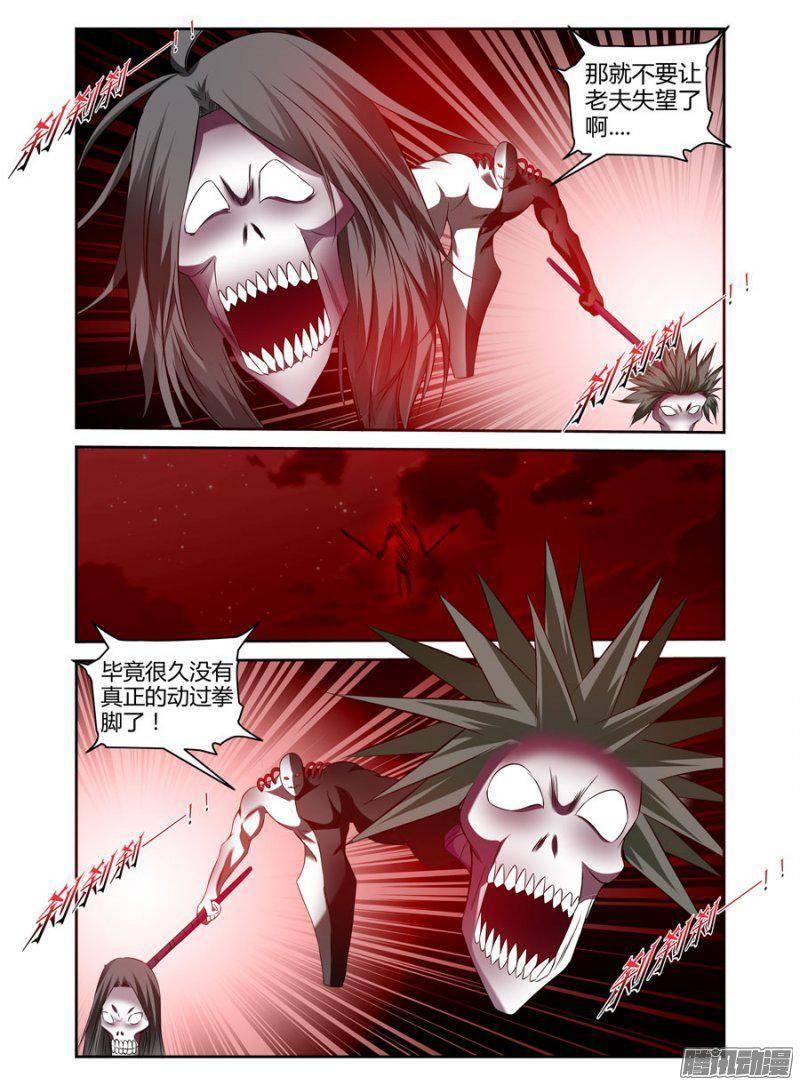 173.无常元魔！-第176话