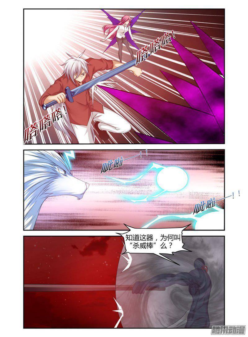 173.无常元魔！-第176话