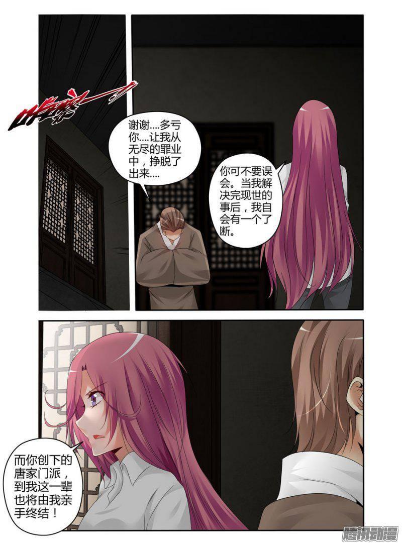 175.血之棺&middot;悲鸣！-第178话