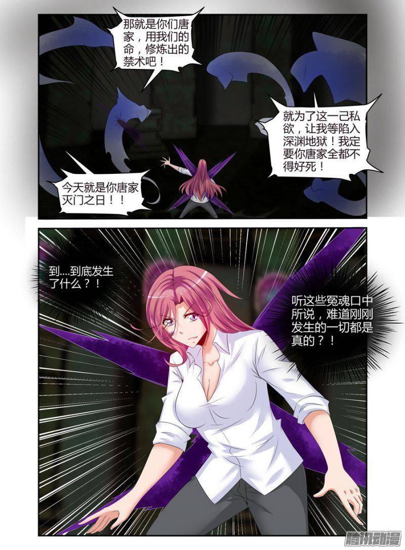 175.血之棺&middot;悲鸣！-第178话