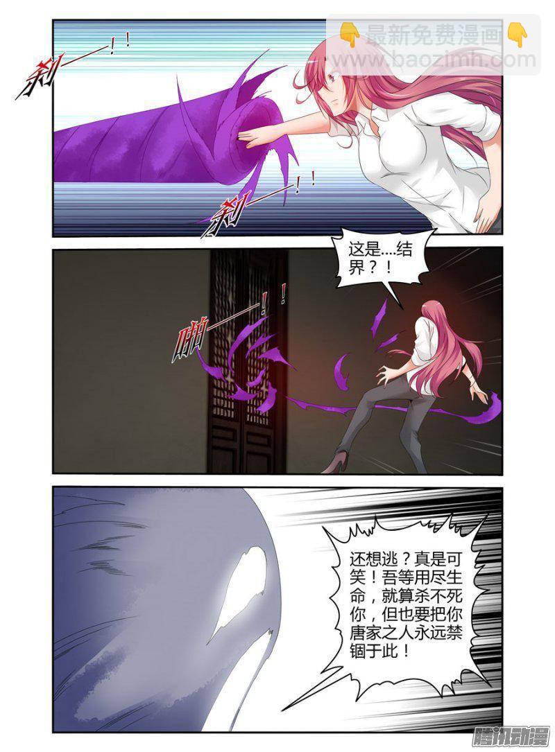 175.血之棺&middot;悲鸣！-第178话
