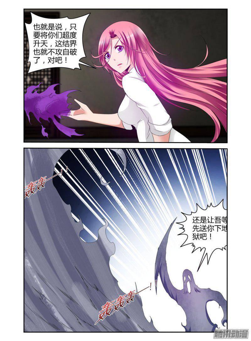 175.血之棺&middot;悲鸣！-第178话