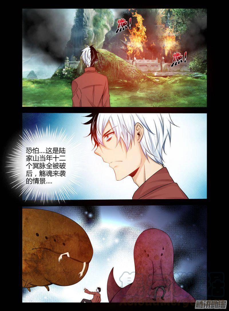 177.陆离的罪业（下）-第180话