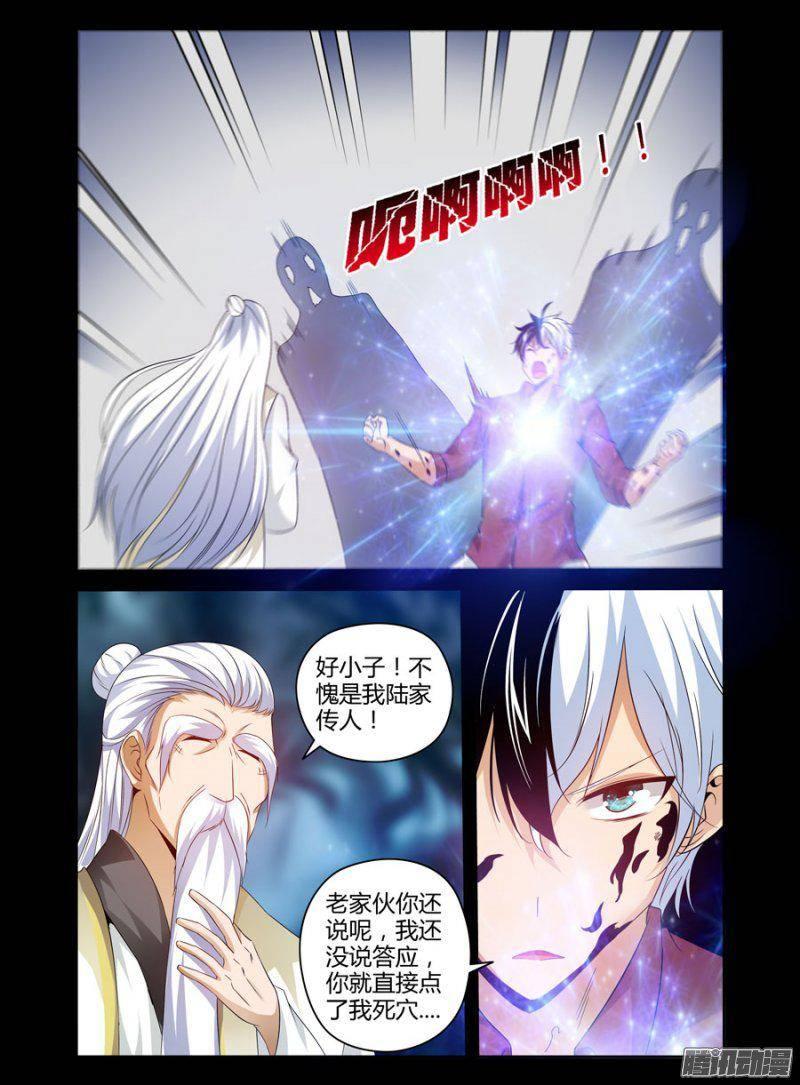 177.陆离的罪业（下）-第180话