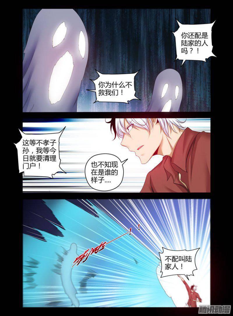 177.陆离的罪业（下）-第180话