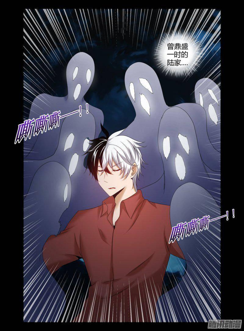 177.陆离的罪业（下）-第180话